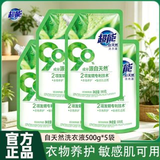 百亿补贴：超能 Super 超能 洗衣液 天然敏感肌可用 3kg*2瓶