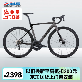 喜德盛 公路自行车RS350禧玛诺16速变速X6铝合金车架机械碟刹运动健身