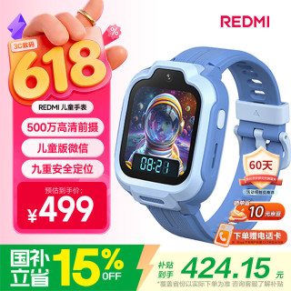 小米 REDMI 红米 4G 儿童智能手表 晴空蓝