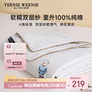 TEENIE WEENIE 全棉 夏凉被 棉花夏被印花 200*230cm 双人夏被