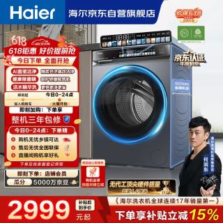 海尔 云溪4.0系列 XQG100-BLEG583HU1 滚筒洗衣机 10kg