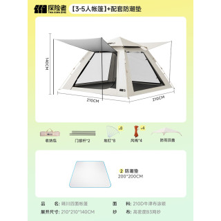移动端、京东百亿补贴：探险者 天幕帐篷户外露营帐篷全自动速开便捷天幕二合一防晒家庭野营装备