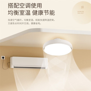 雷士 无叶风扇灯隐形吸顶吊扇灯智能48瓦全光谱PRO款