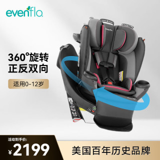 evenflo 儿童安全座椅 0-12岁 360度旋转 阿波罗