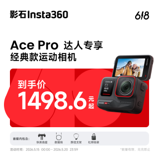 影石 Ace Pro 运动相机 防抖骑行1498.55到手