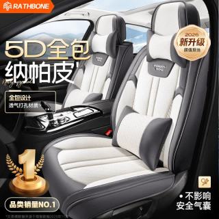 RATHBONE 汽车座椅套全包冬季轻奢坐垫四季通用大众探岳朗逸日产轩逸坐椅套