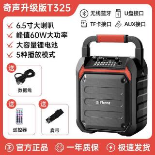 奇声 蓝牙音箱       便携式60W大功率