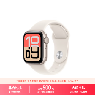 Apple Watch SE 3 智能手表 GPS版 40mm 星光色铝金属表壳 星光色运动型表带 S/M