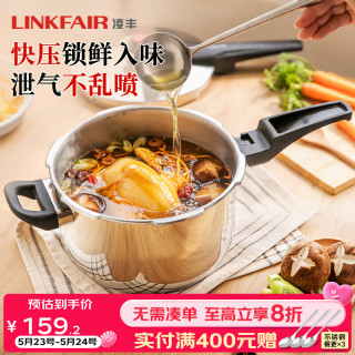 凌丰 高压锅防爆304不锈钢压力锅家用燃气灶电磁炉通用 4L/ 22cm