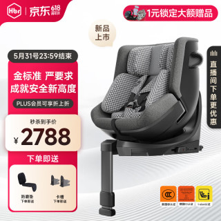 虎贝尔 E360+ 儿童安全座椅 0-9岁 棋盘格灰