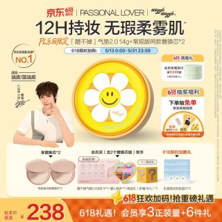 恋火 PL气垫蹭不掉bb霜定妆二合一遮瑕