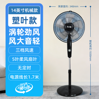 志高 电风扇2026新款家用立式强力风扇卧室摇头静音落地扇大风力