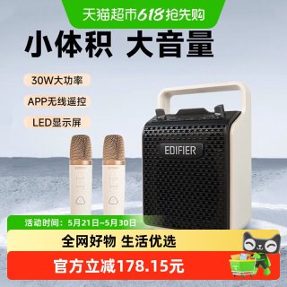 漫步者 PP205S户外音响无线蓝牙音箱手提便携家用K歌重低音