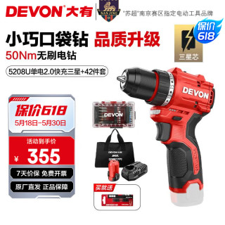 大有 5208U单电2.0快充+42件套 三星芯