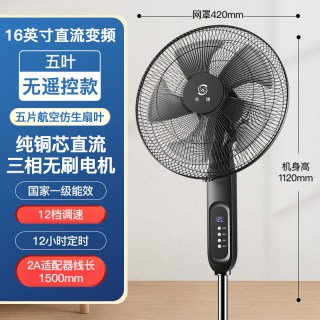 移动端：永速 FX35 立式风扇