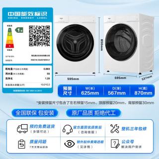 国家补贴：海尔 云溪4.0Pro系列 XQG100-BLEG75DWU1 滚筒洗衣机 10kg