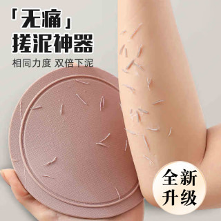加仕高 搓泥神器 搓澡巾 圆饼手套 1个