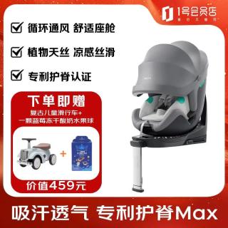 宝贝第一 灵悦3+ 儿童安全座椅 0-7岁 舒行灰