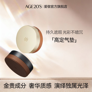爱敬 高定款气垫bb霜粉底持久遮瑕不脱妆粉底14g+粉扑