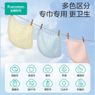 全棉时代 2100014501 婴儿水洗纱布手帕 6条装 蓝色+粉色+白色