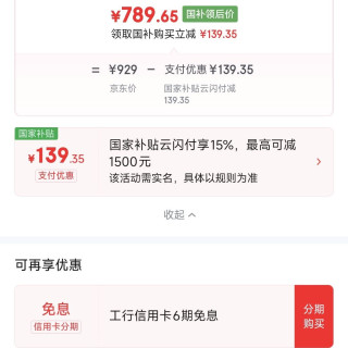 澳柯玛 211升 BCD-211CSNE
