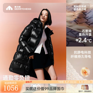美力城 长款连帽羽绒服 男女同款