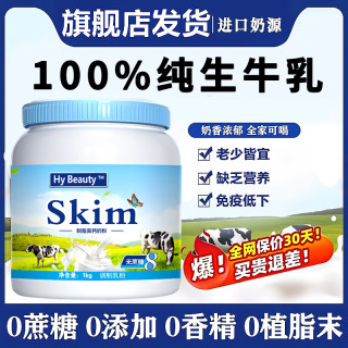 MOJY 新西兰进口中老年脱脂牛奶粉 2KG 2桶