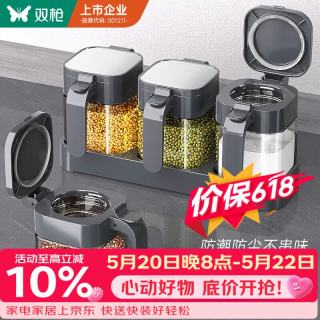 双枪 调料罐3件套 270ml*3 防潮防尘 厨房家用