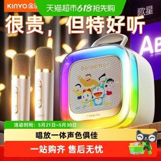 金运 K88麦克风话筒音响一体唱歌家用k歌音箱家庭ktv蓝牙无线儿童