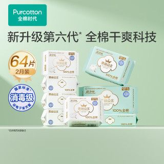 全棉时代 超薄透气 卫生巾  超薄透气超净吸