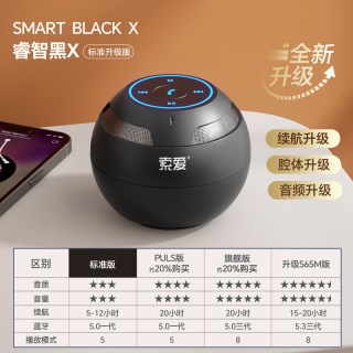 索爱 S35蓝牙音响家用无线小型音箱家用迷你低音炮高音质车载户外