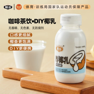 椰谷 椰乳即饮浓厚型椰汁 245g*10瓶