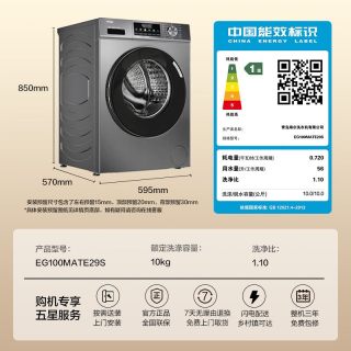 海尔 Haier/海尔EG100MATE29S家用平嵌10KG 滚筒洗衣机全自动除菌螨
