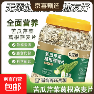 移动端、京东百亿补贴：谷诚假日 苦瓜葛根芹菜燕麦片 1kg*2罐 中老年营养膳食早餐无加糖