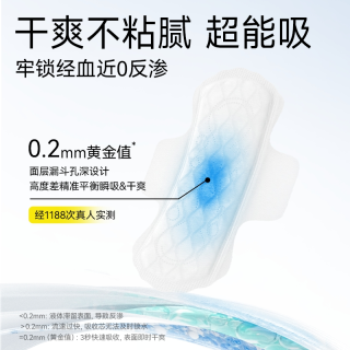 自由点 纯棉-新疆棉240mm5片*1包