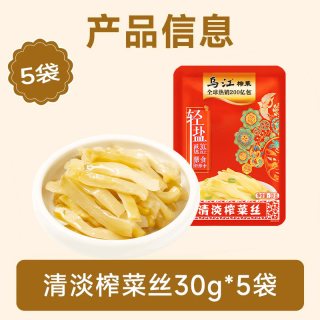 乌江 清淡榨菜丝 30g*5袋