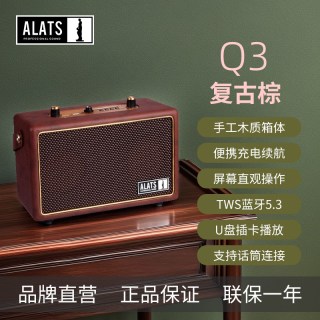 ALATS 复古木质便携小音响无线充电家用U盘蓝牙音箱低音炮男女礼物