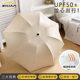 三栖虎 德国品质雨伞全自动24骨大伞晴雨两用伞