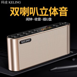 科凌 Q8蓝牙音箱无线手机音响户外大音量收音机便携小型家用低音炮