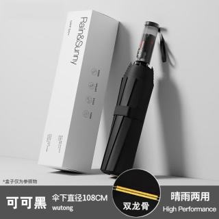 三栖虎 德国品质全自动折叠男士雨伞晴雨伞
