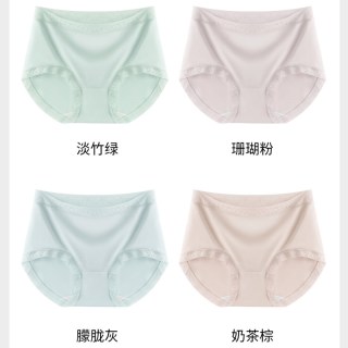 蕉轩 中腰无痕内裤4条女士10A抑菌舒适透气蕾丝三角短裤女薄新款