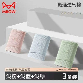 猫人 女士低腰三角内裤3条低腰收腹亲肤透气新疆长绒棉舒适柔软裤衩