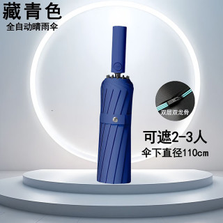 三栖虎 德国品质全自动折叠反向学生太阳伞