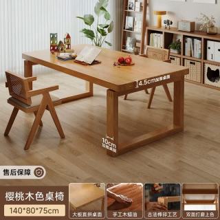 锦需 餐桌全实木电脑桌客厅大长书桌大板桌子工作台双人家用学习办公桌 樱桃木色140cm一桌两椅