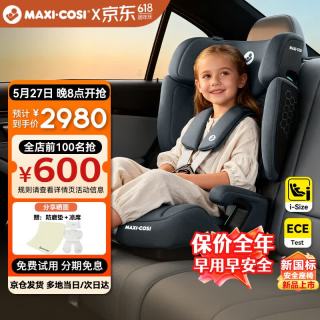 移动端、京东百亿补贴：迈可适 maxicosi迈可适 便携式安全座椅 可折叠大童婴儿儿童车载座椅 nomadxlplus