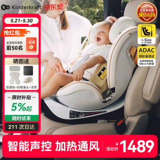 Kinderkraft 儿童安全座椅0-12岁婴儿车载360°旋转可坐可躺宝宝白