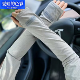 夏娃的色彩 防晒女夏季袖套户外运动凉感露指