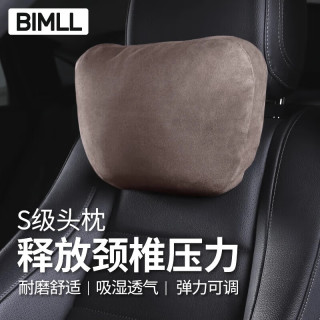 BIMLL 汽车头枕车用颈枕靠枕 头枕腰靠垫靠背腰托车载通用款