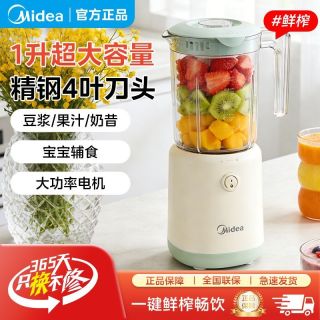 美的 榨汁机料理机家用全自动多功能搅拌机辅食机奶昔果汁机正品
