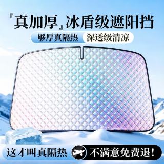 TOKUSET汽车遮阳前挡防晒隔热前挡风玻璃车内遮光车用遮阳帘挡板伞小车子